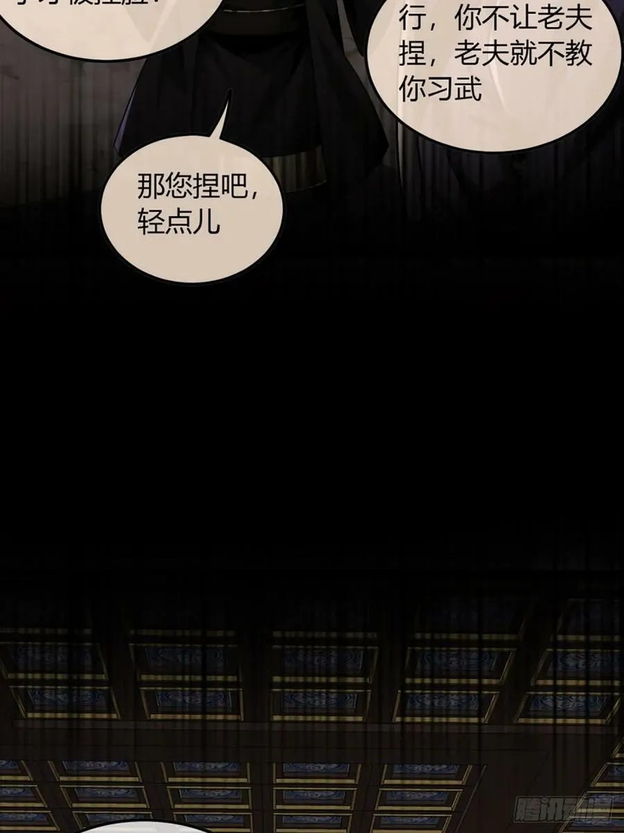 92话 登天 第35页