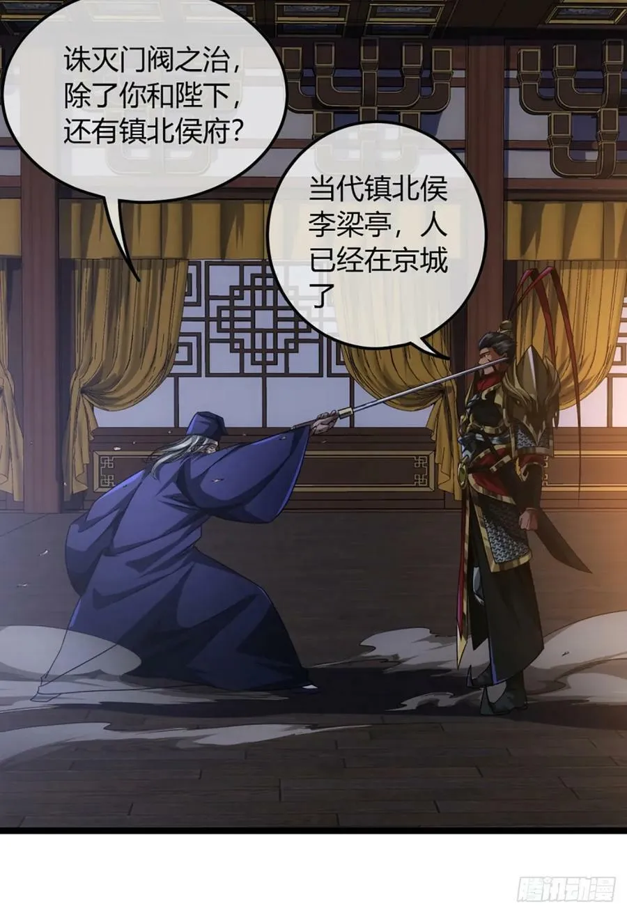 92话 登天 第36页