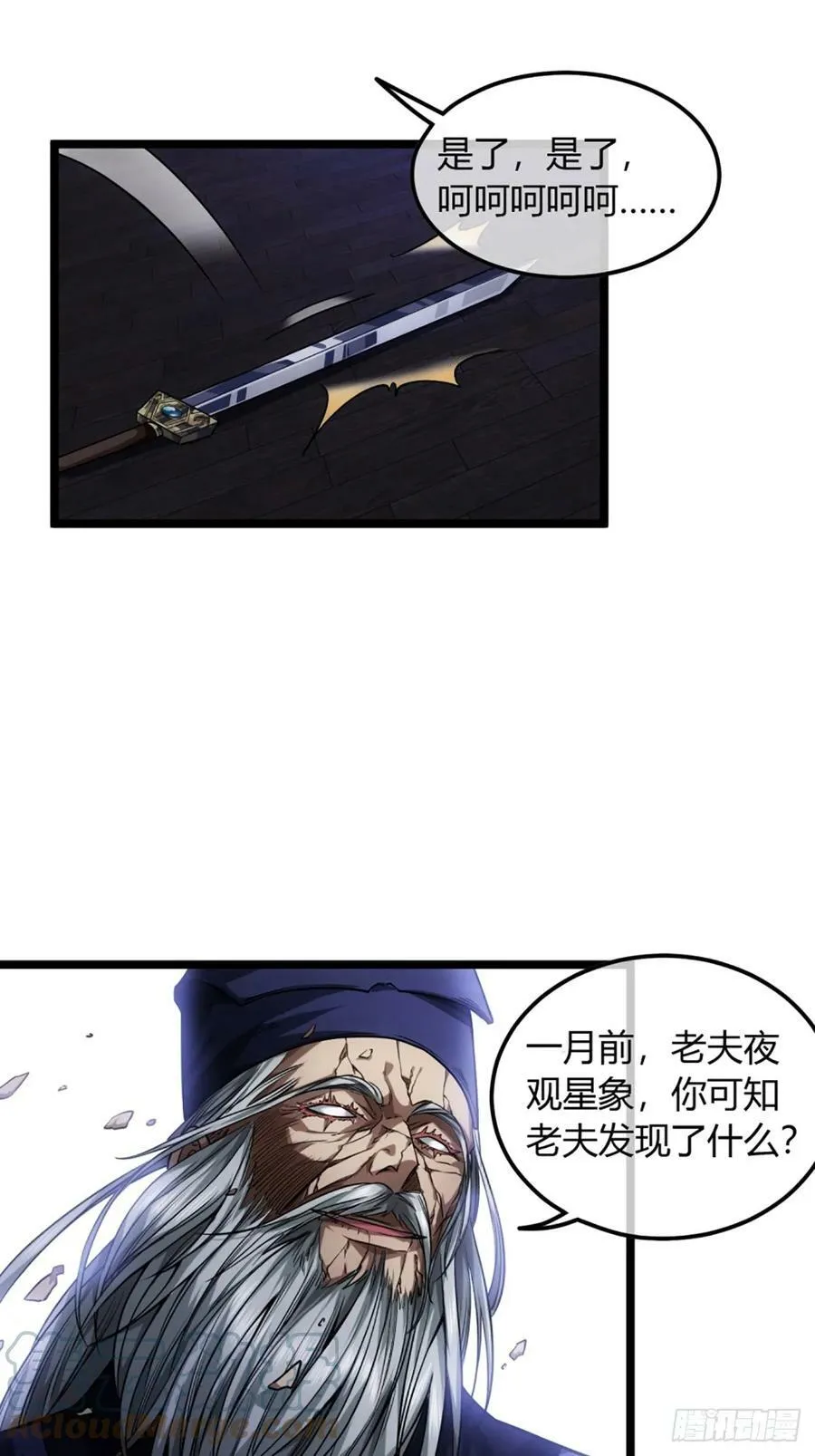 92话 登天 第37页