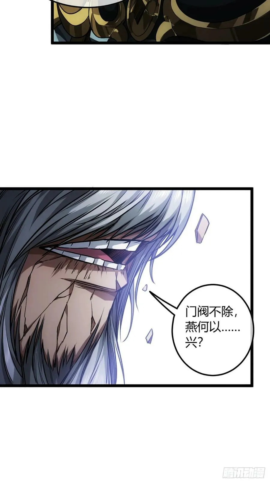 92话 登天 第39页