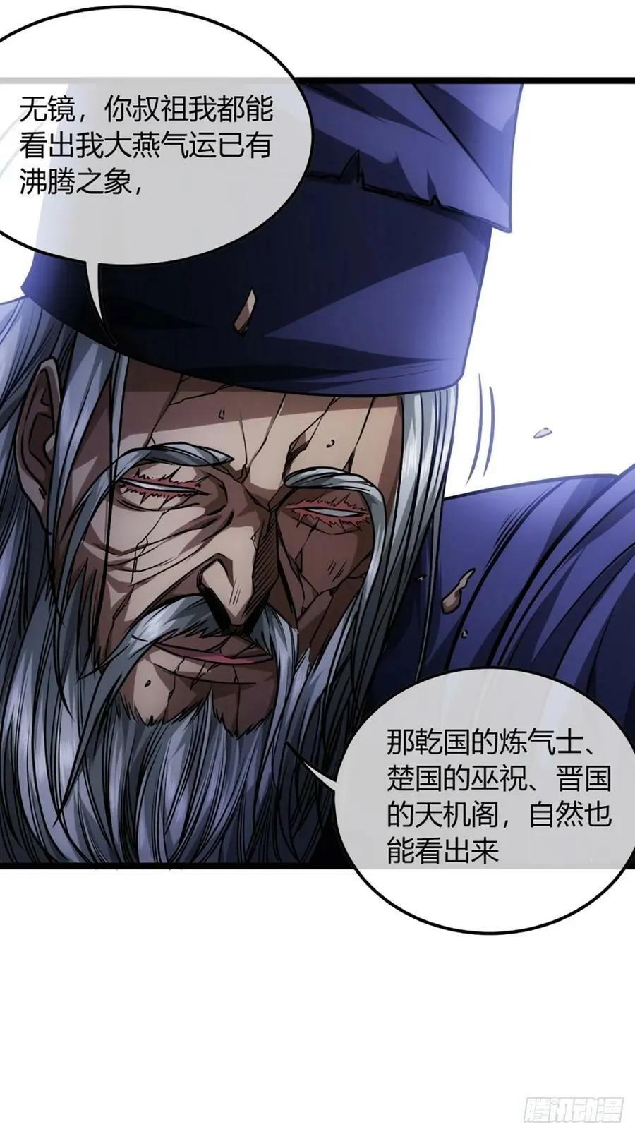 92话 登天 第42页