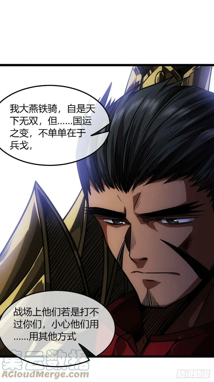 92话 登天 第43页