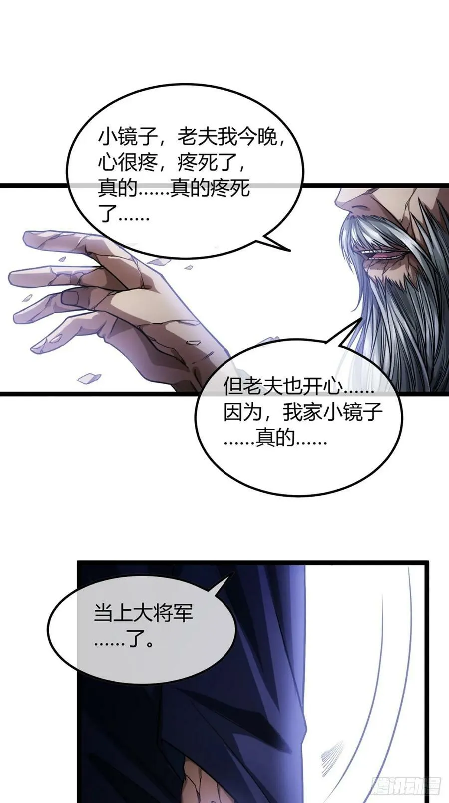 92话 登天 第44页