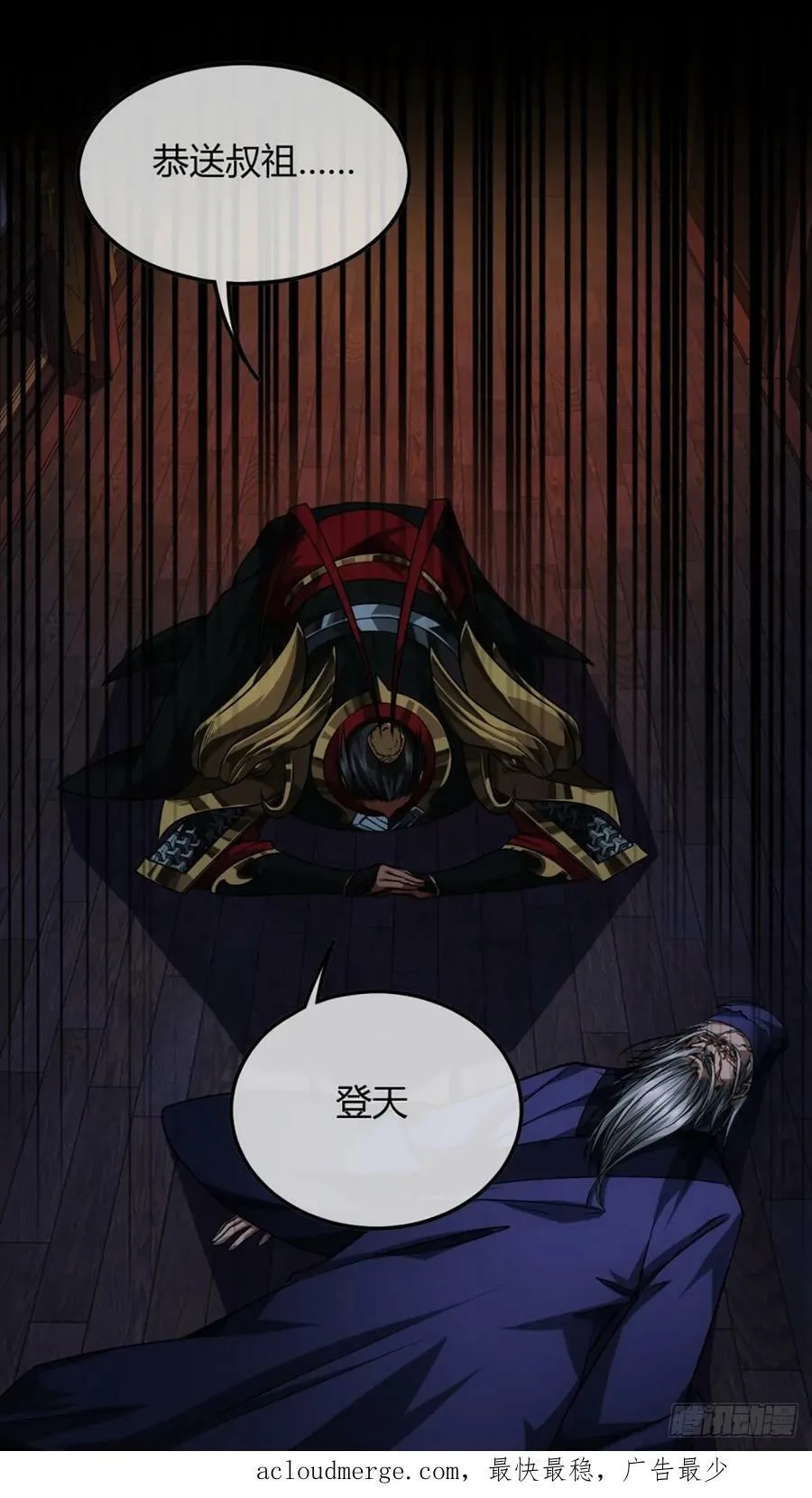 92话 登天 第47页