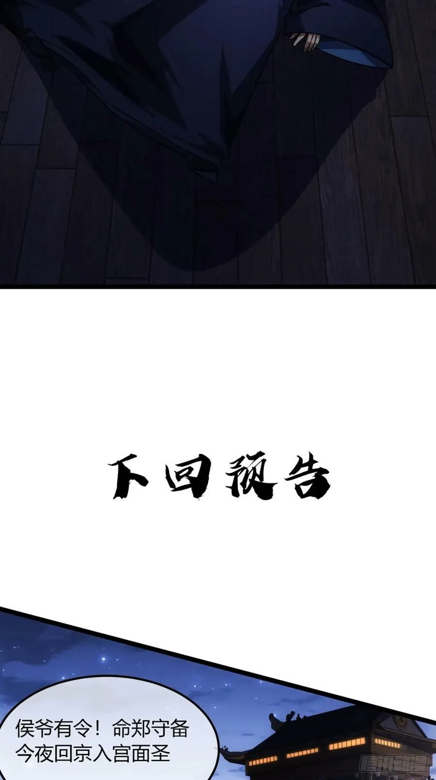 92话 登天 第48页