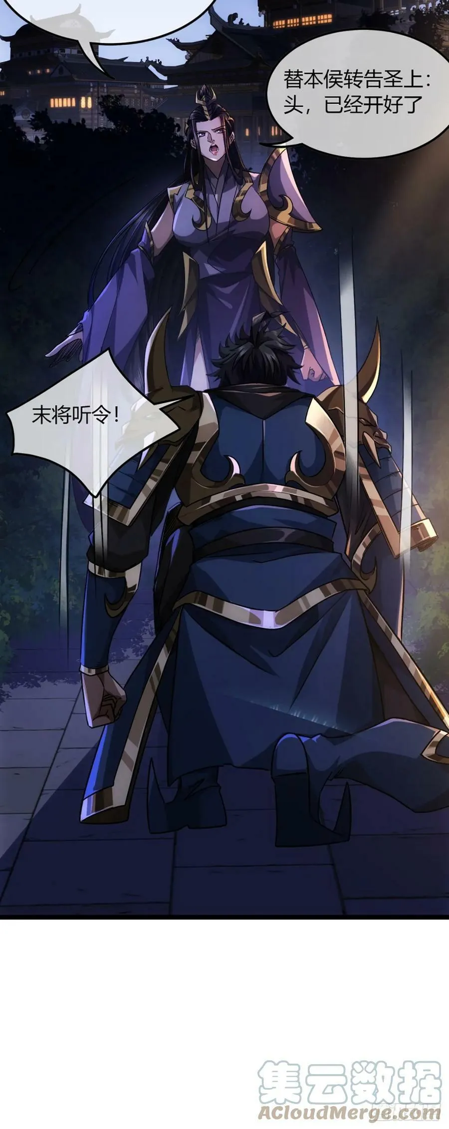 92话 登天 第49页