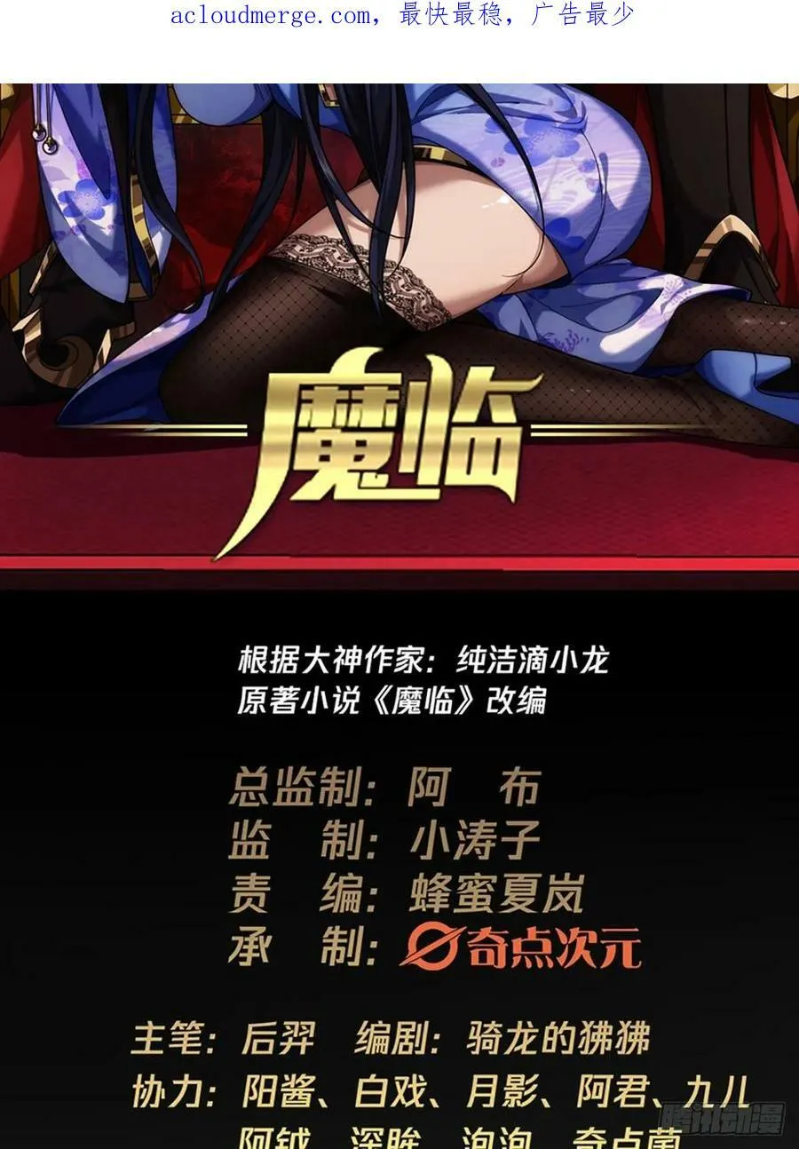 92话 登天 第51页