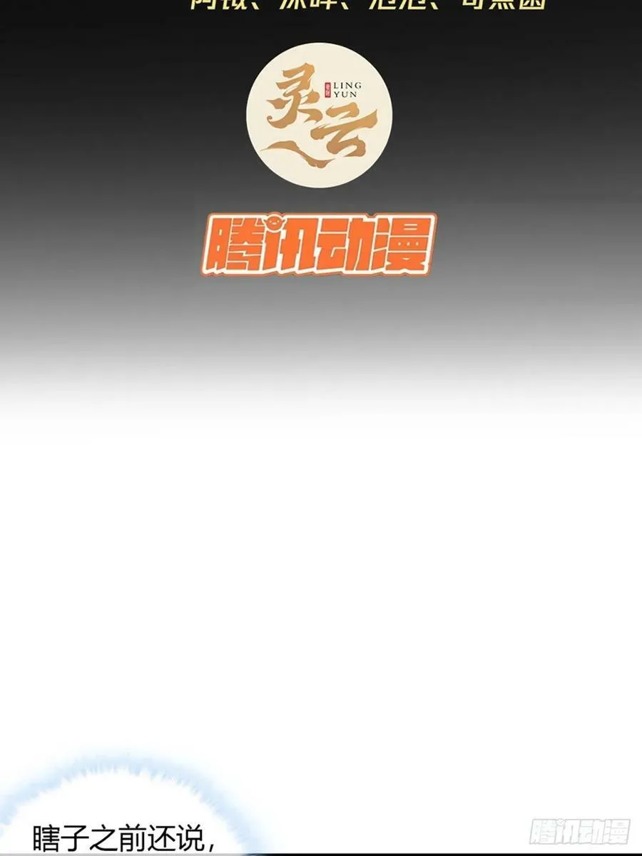 93话 入皇城 第3页