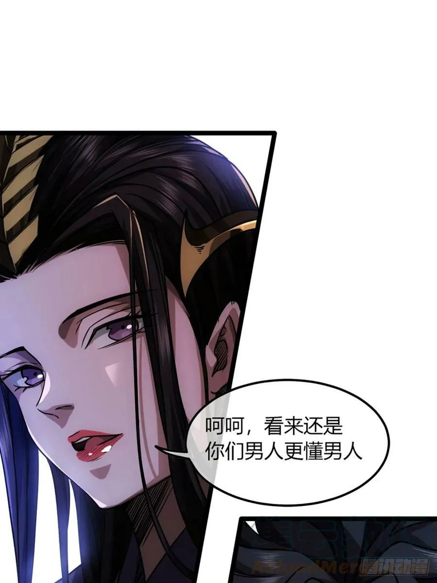 93话 入皇城 第10页