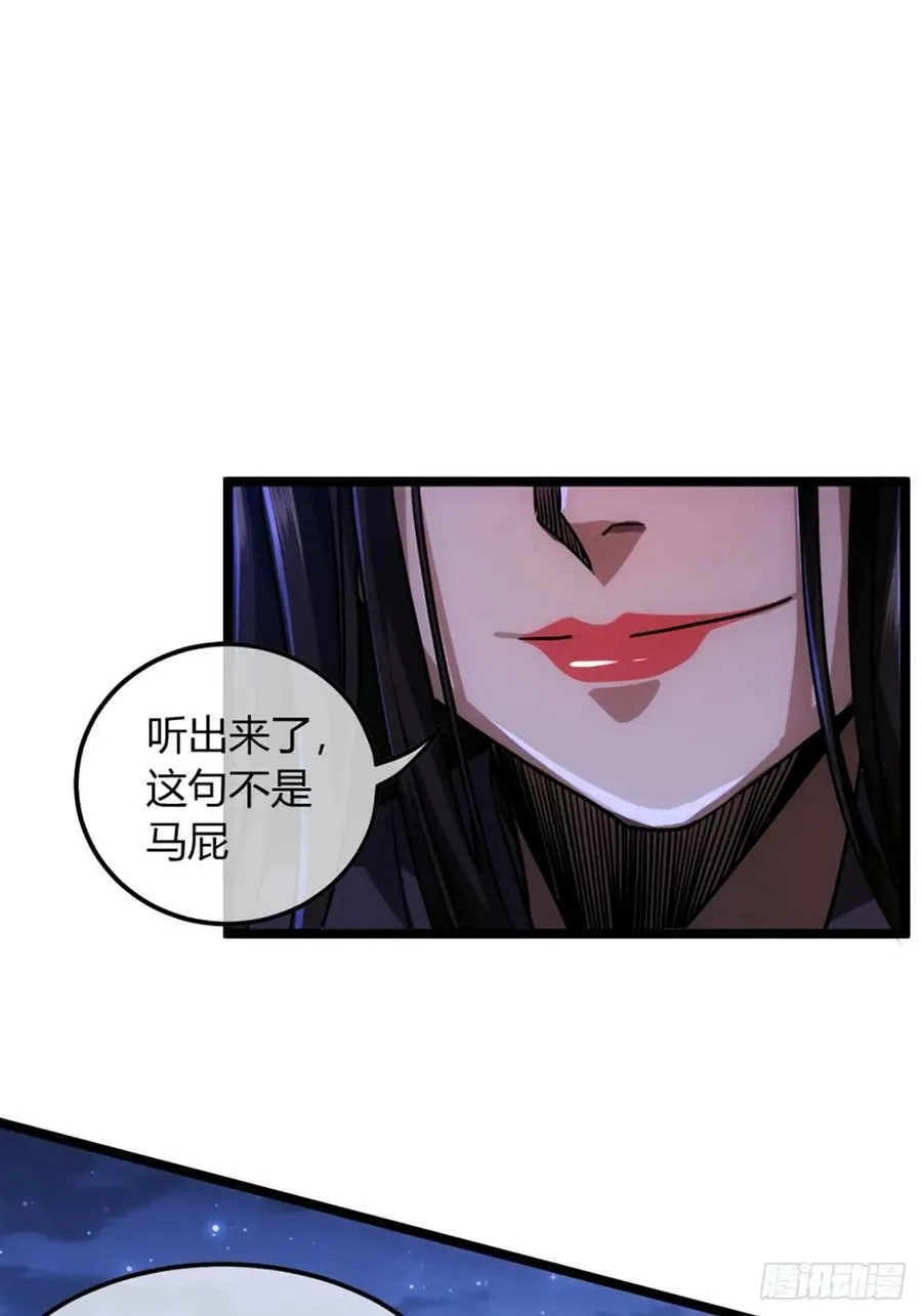 93话 入皇城 第12页