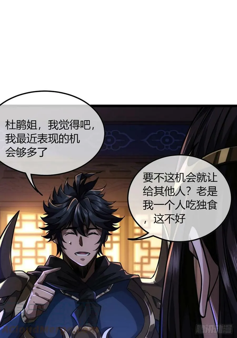 93话 入皇城 第16页