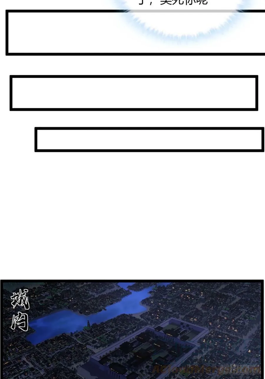 93话 入皇城 第19页