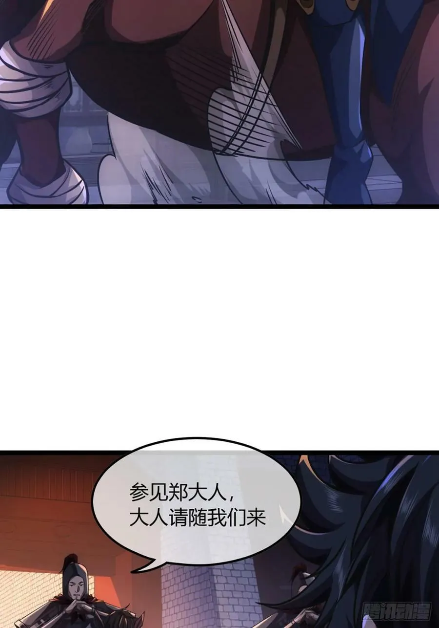 93话 入皇城 第24页