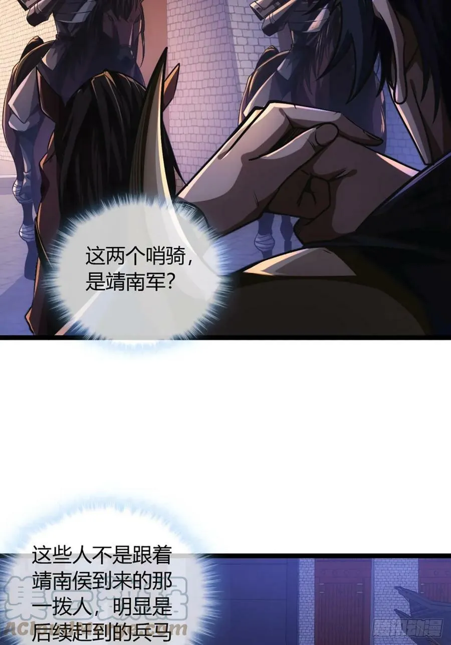 93话 入皇城 第25页