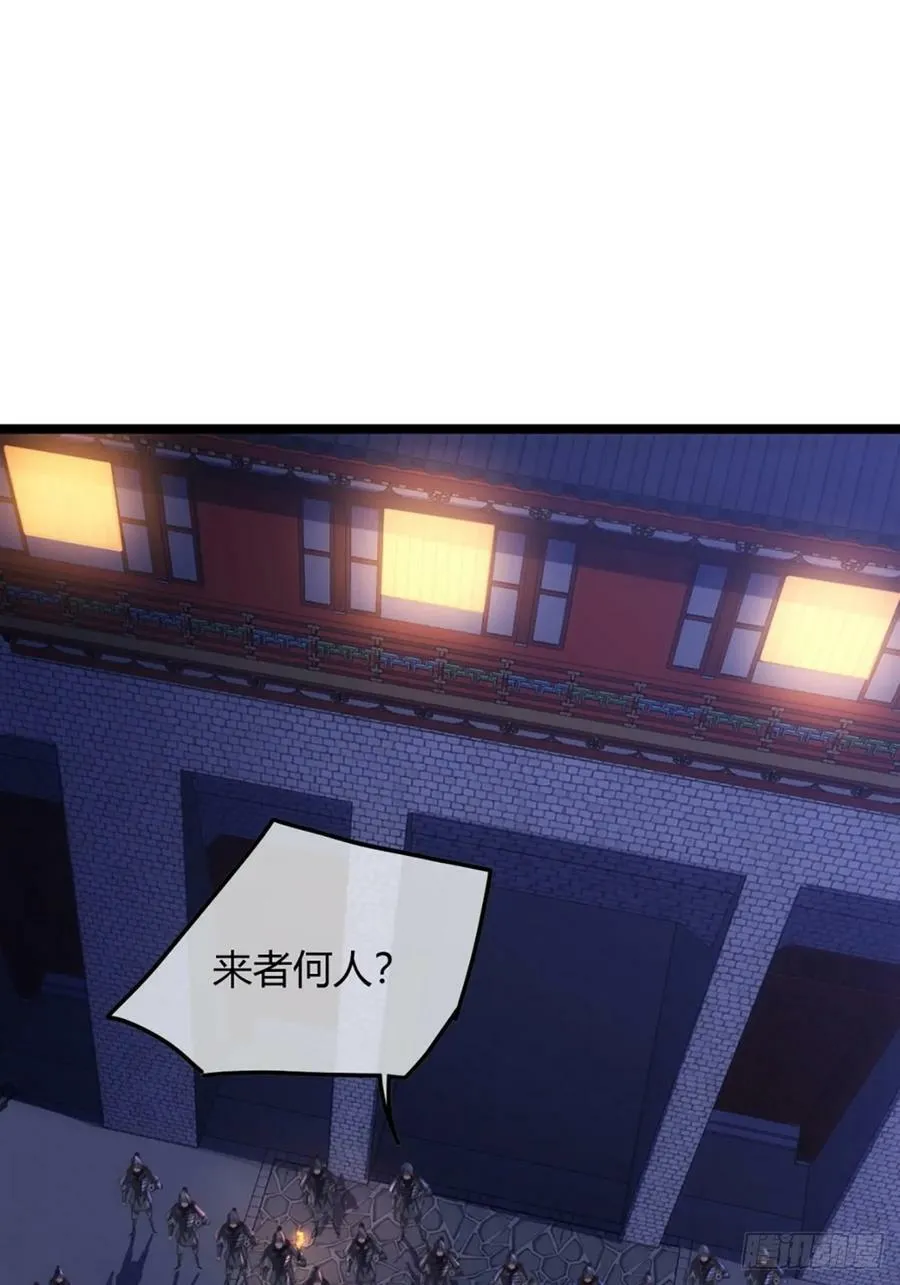 93话 入皇城 第27页