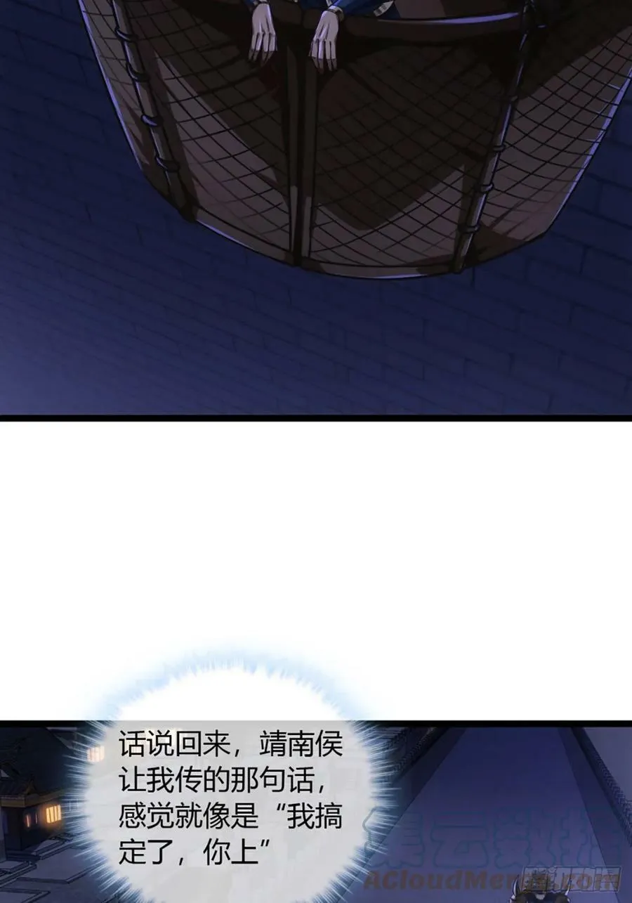93话 入皇城 第34页