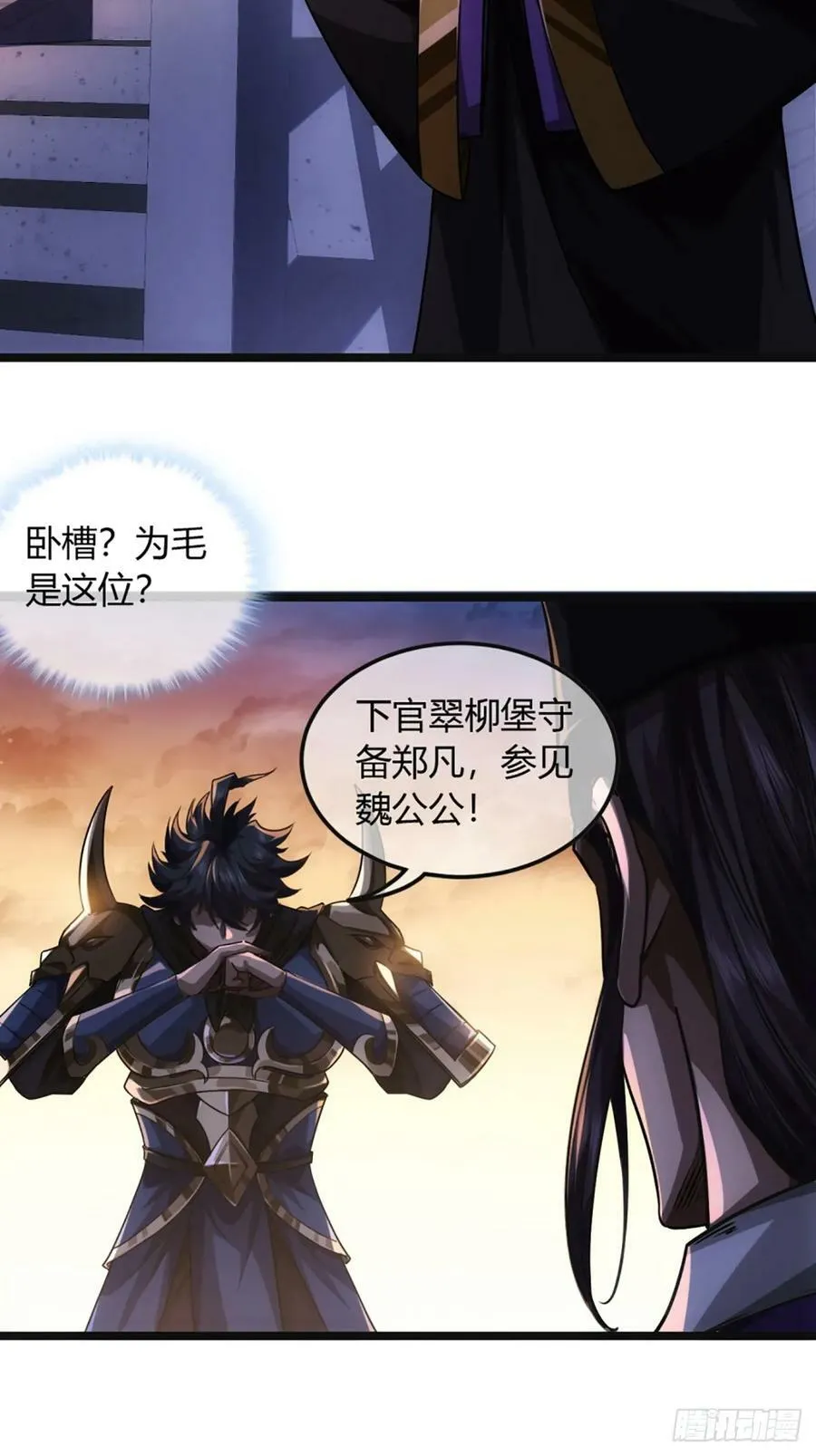 93话 入皇城 第39页