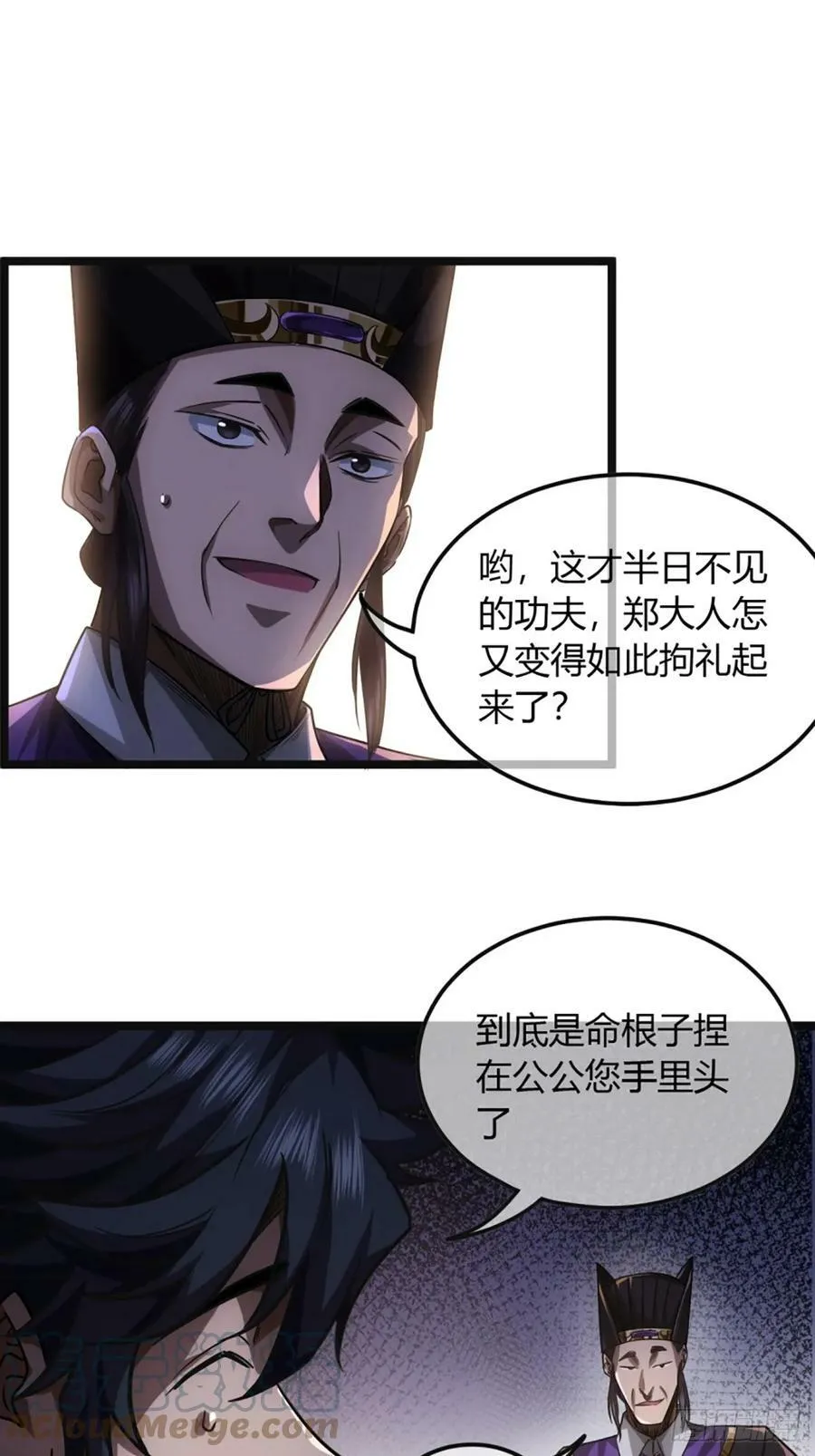 93话 入皇城 第40页
