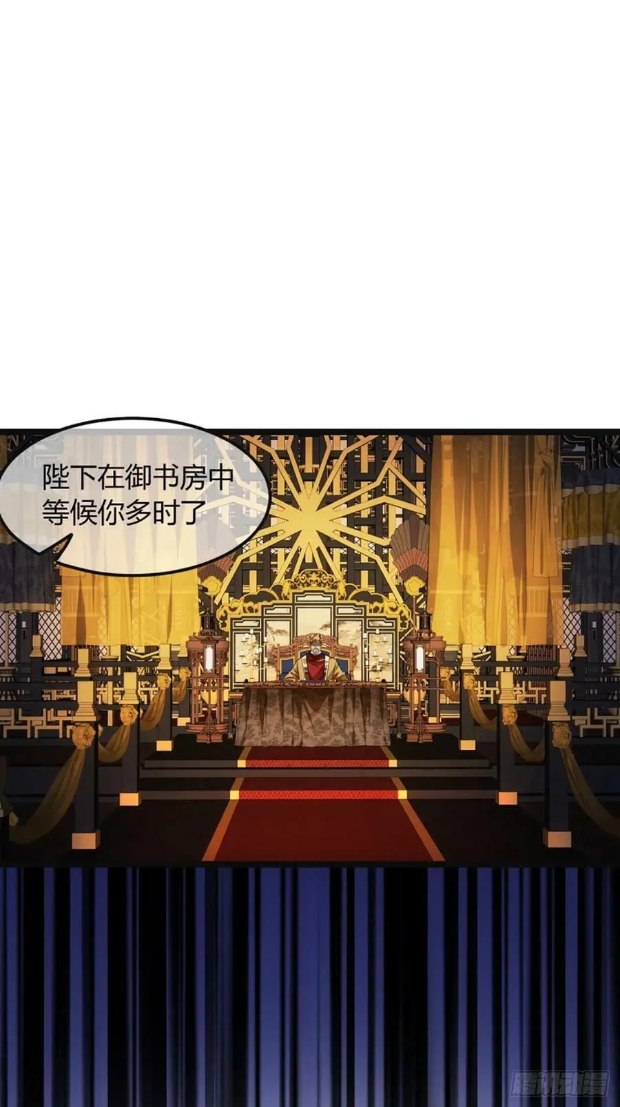93话 入皇城 第44页