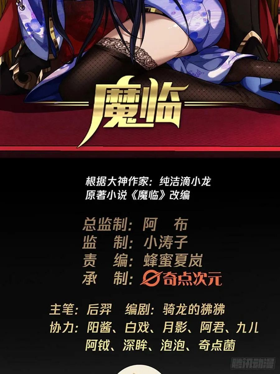 94话 面圣 第2页