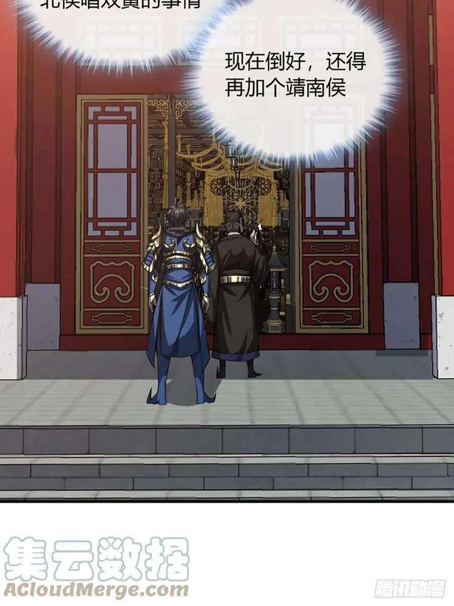 94话 面圣 第7页