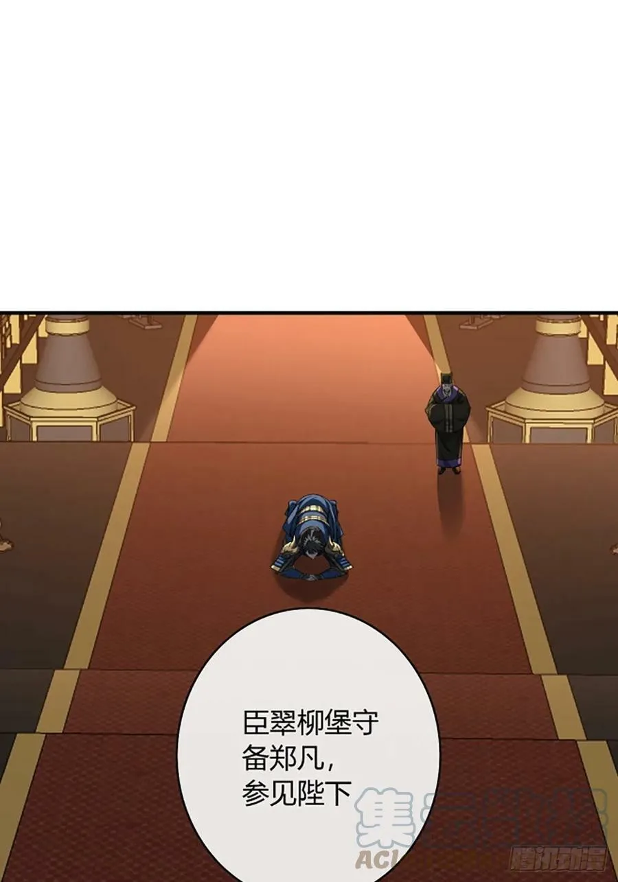 94话 面圣 第10页