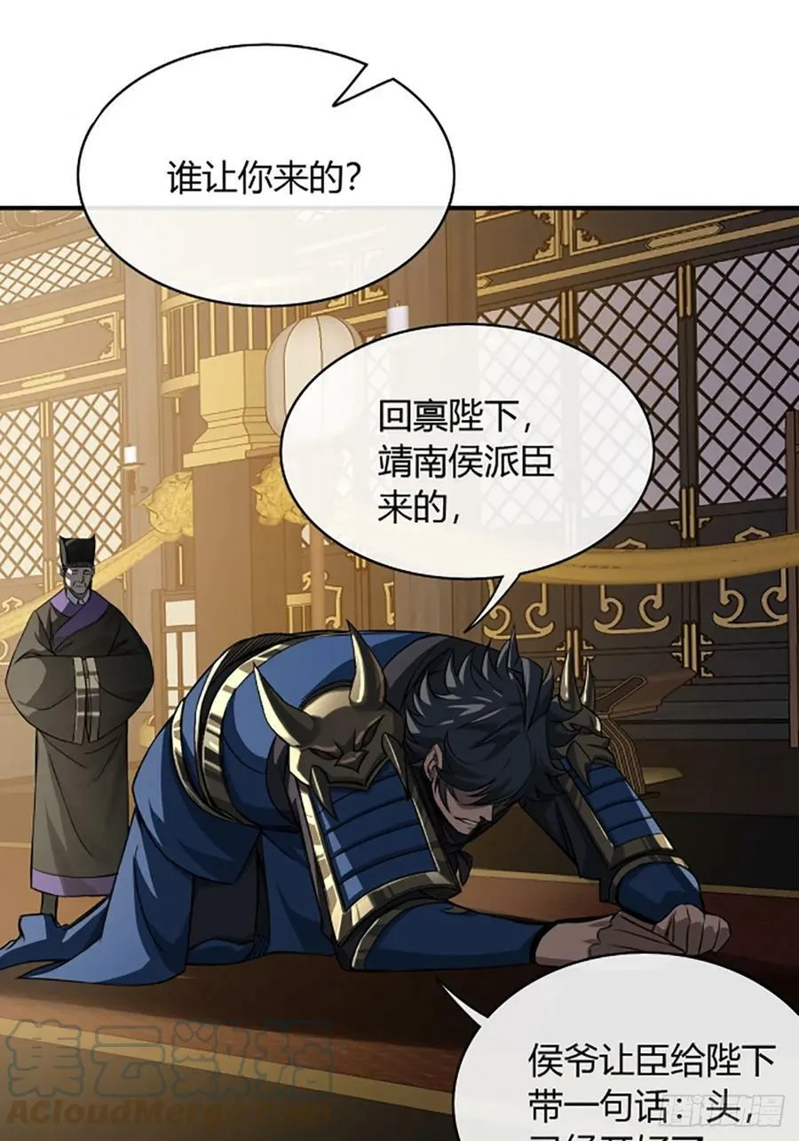 94话 面圣 第13页