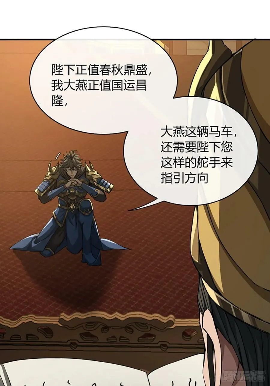 94话 面圣 第17页