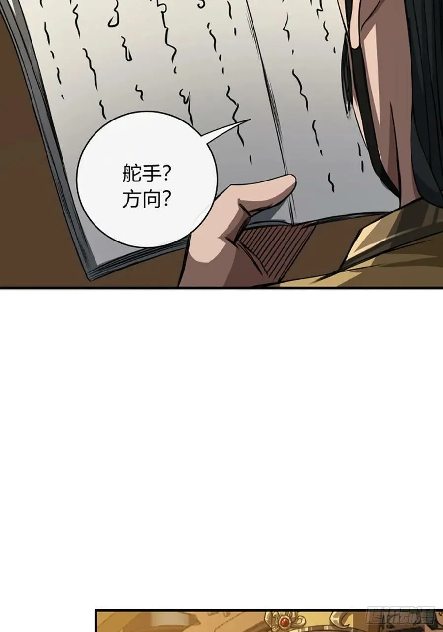 94话 面圣 第18页