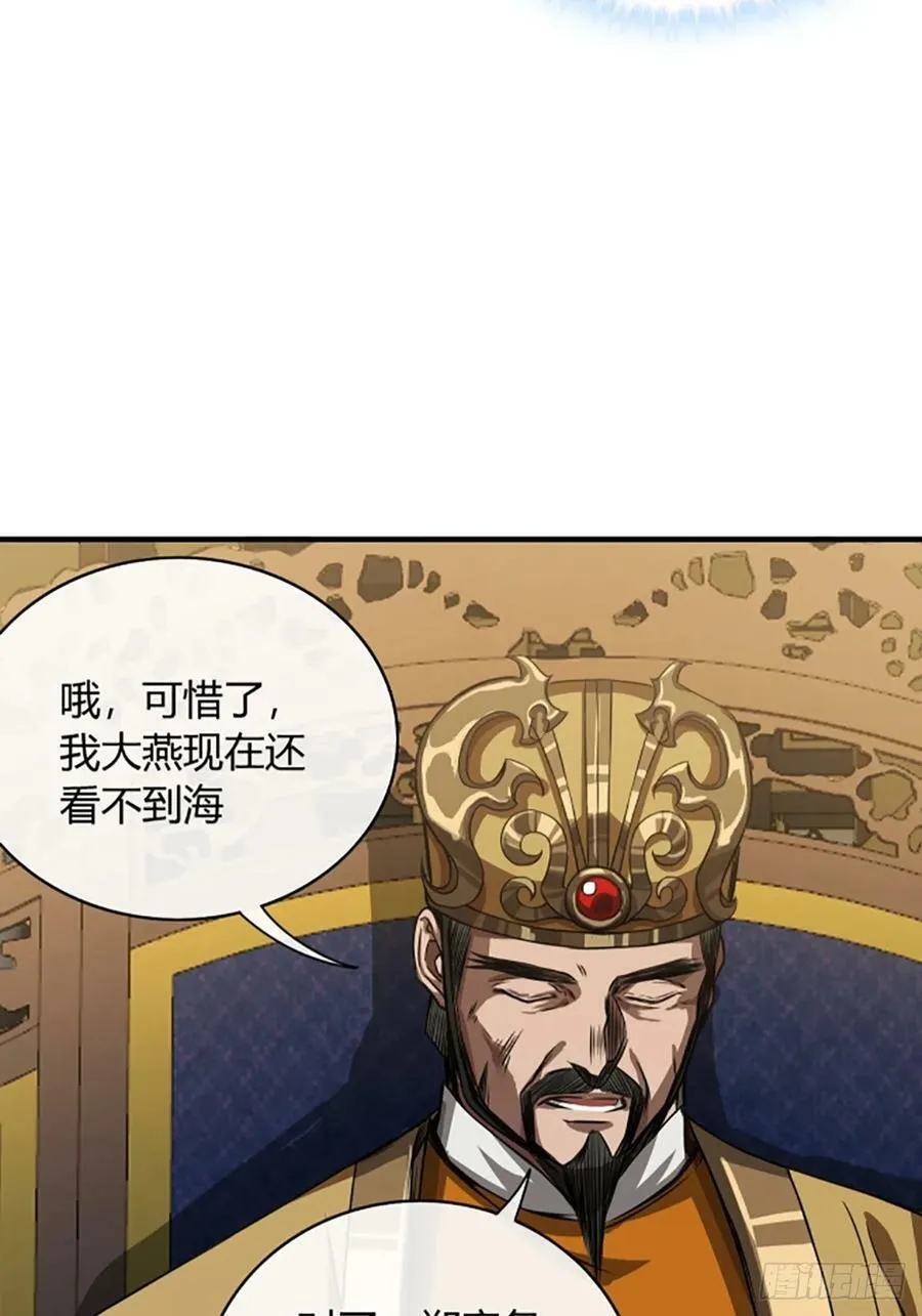 94话 面圣 第21页