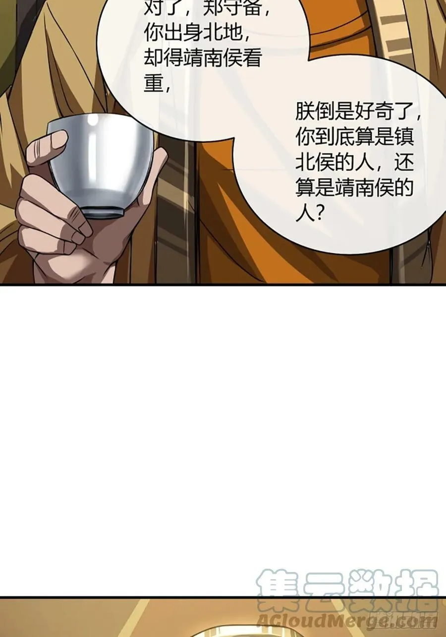 94话 面圣 第22页