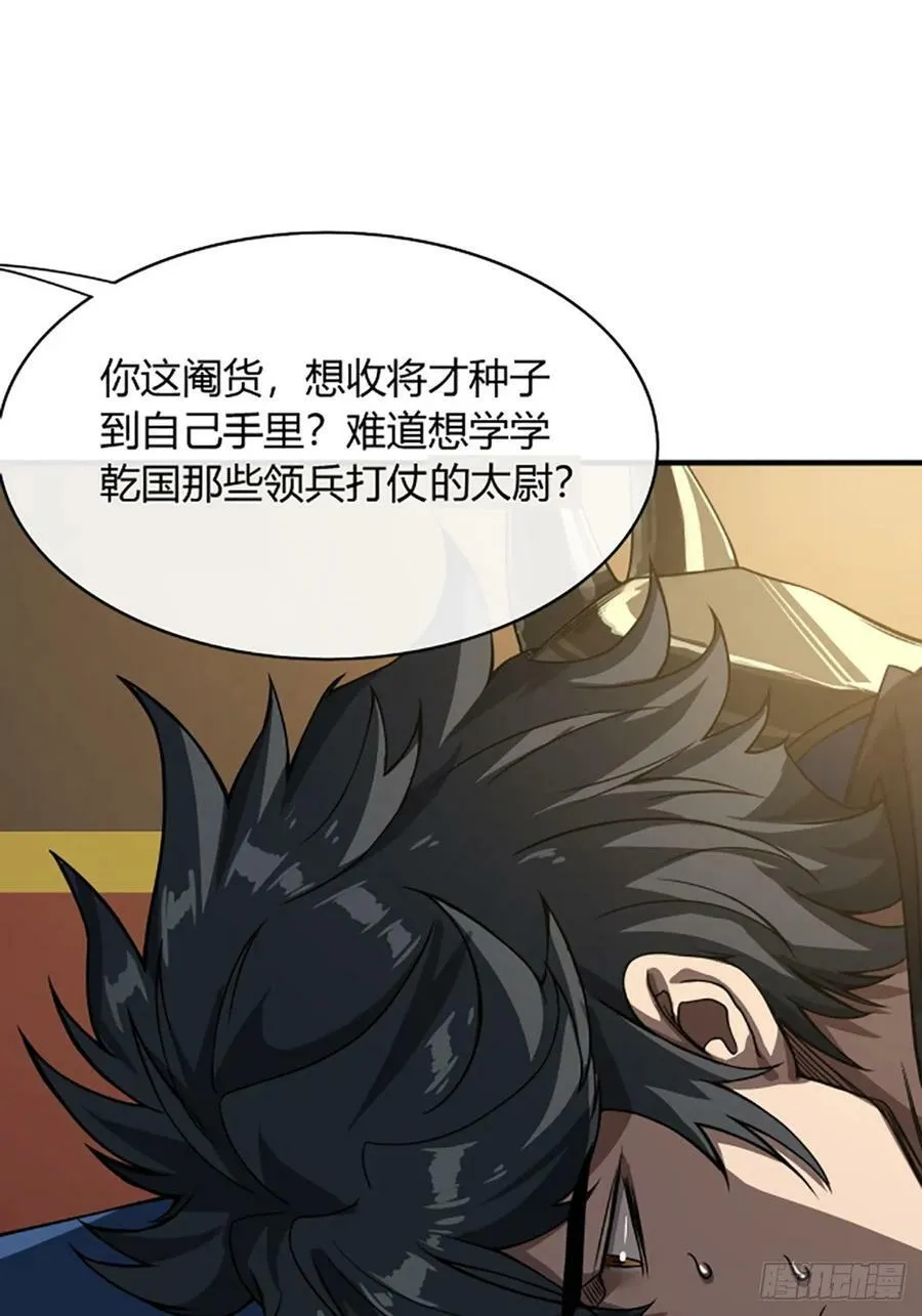 94话 面圣 第27页