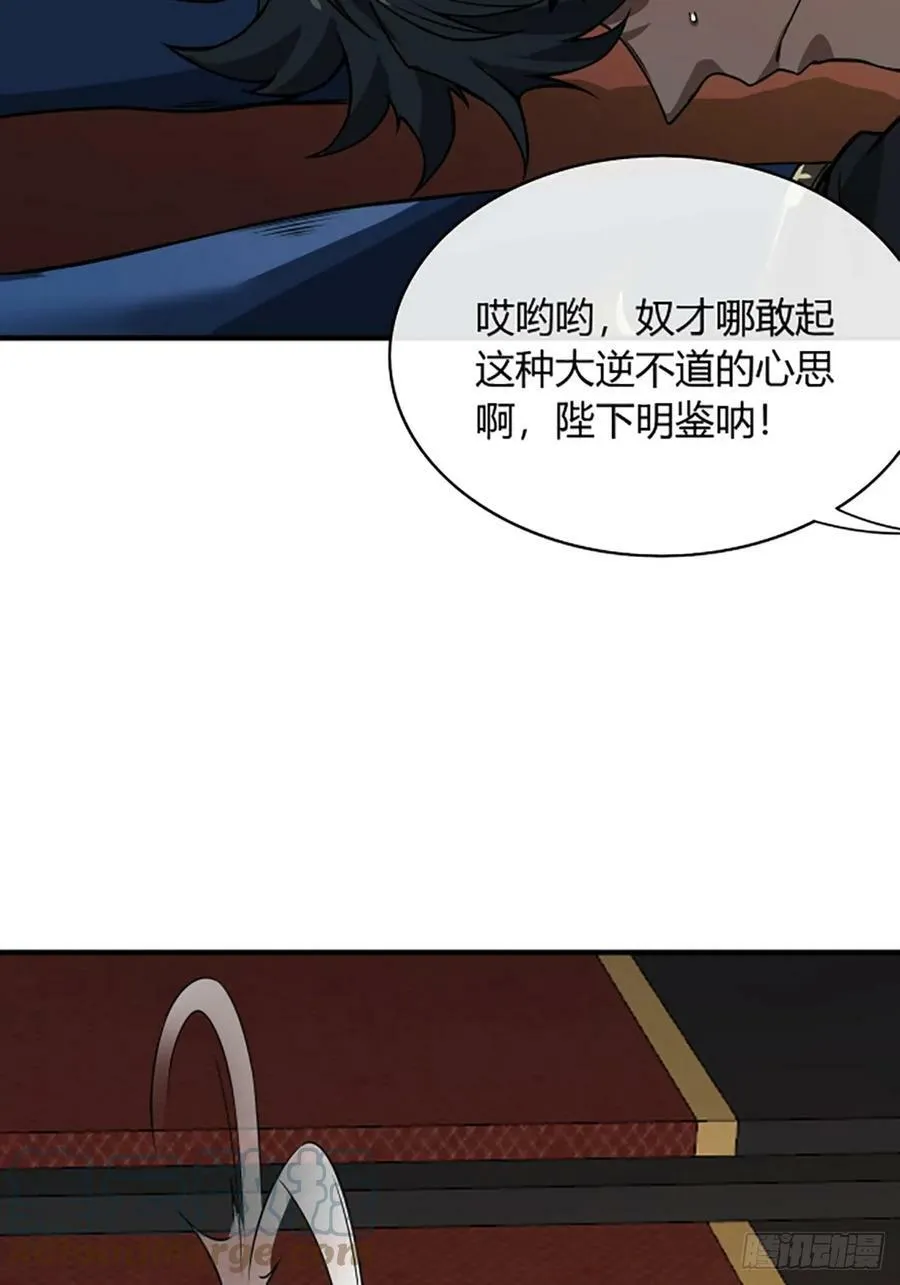 94话 面圣 第28页
