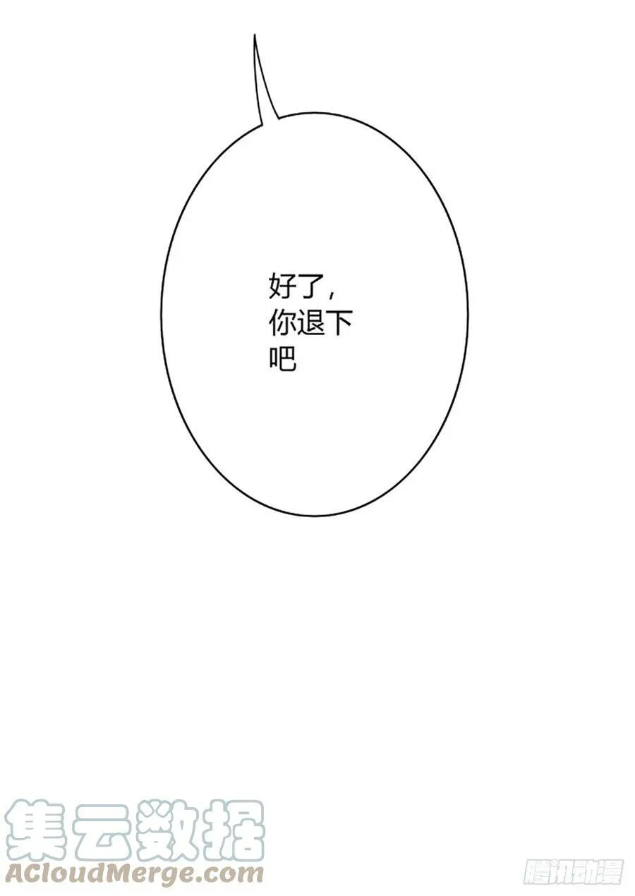 94话 面圣 第34页