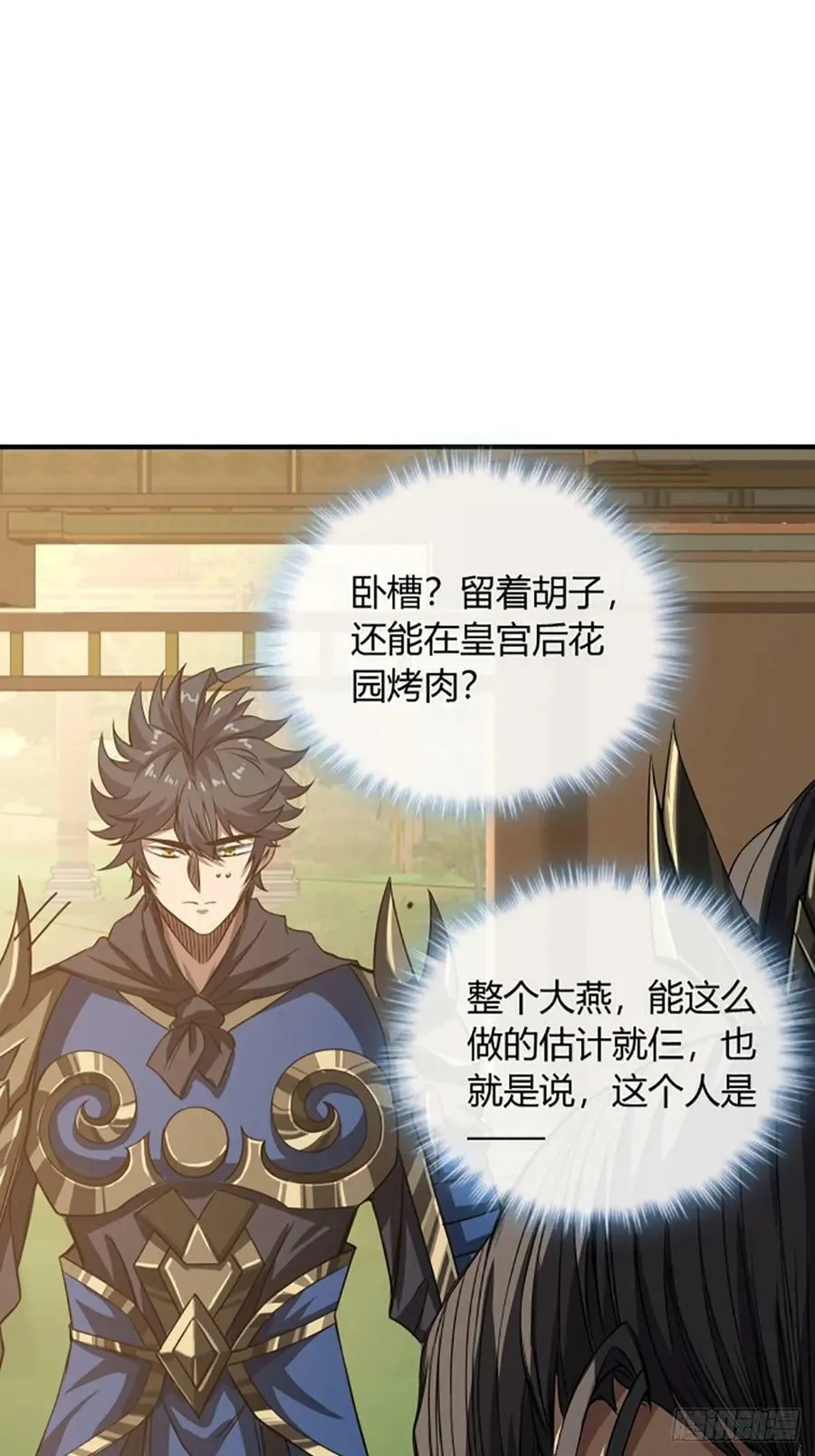 94话 面圣 第42页