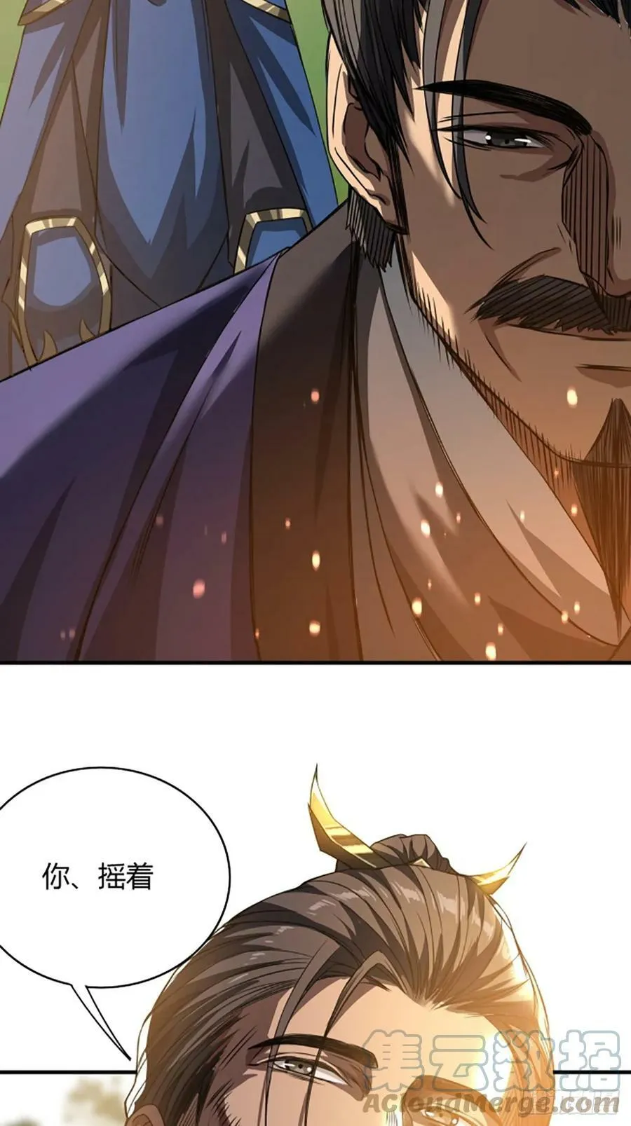 94话 面圣 第43页