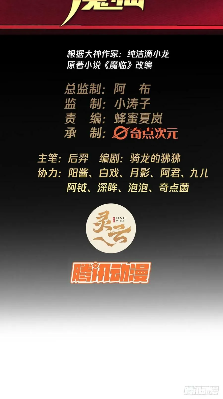95话 镇北侯爷 第2页