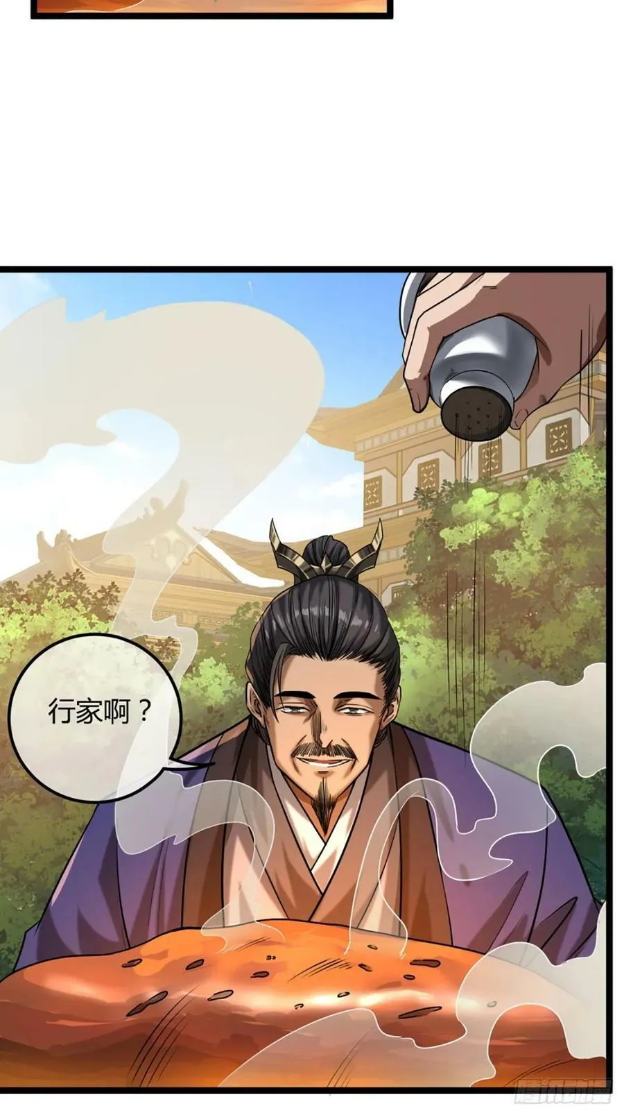 95话 镇北侯爷 第6页
