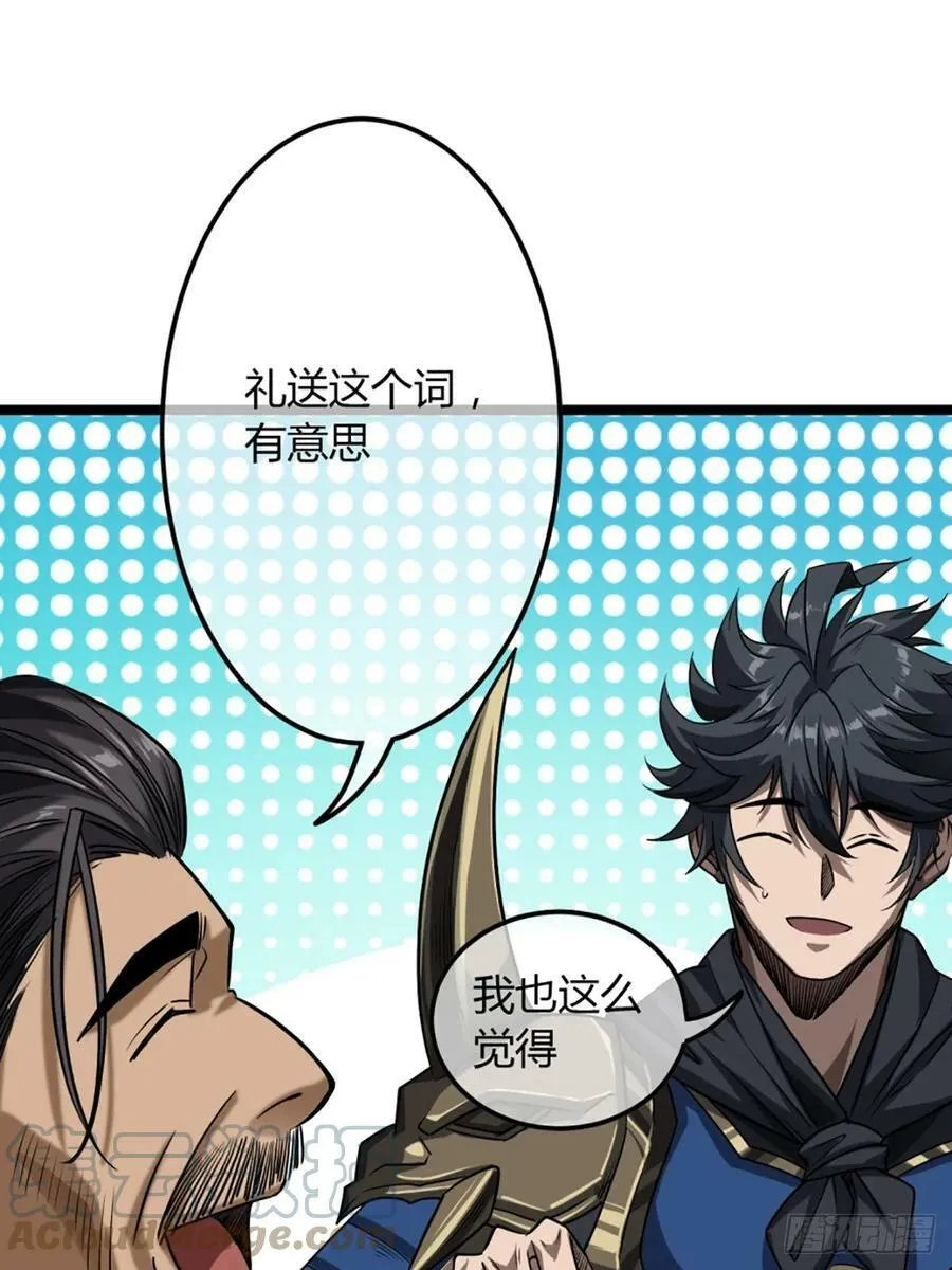95话 镇北侯爷 第10页