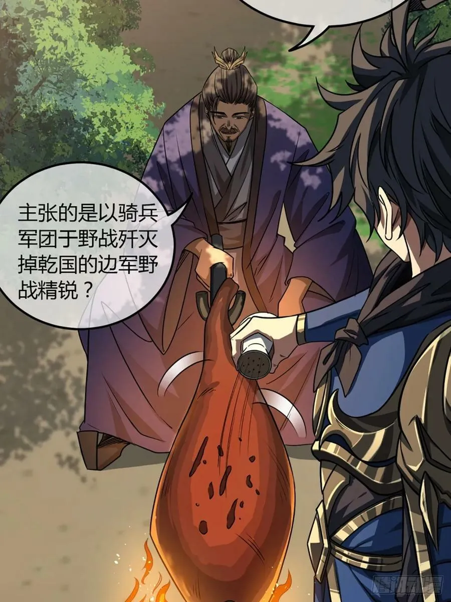 95话 镇北侯爷 第12页