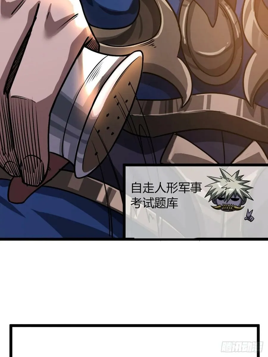 95话 镇北侯爷 第15页