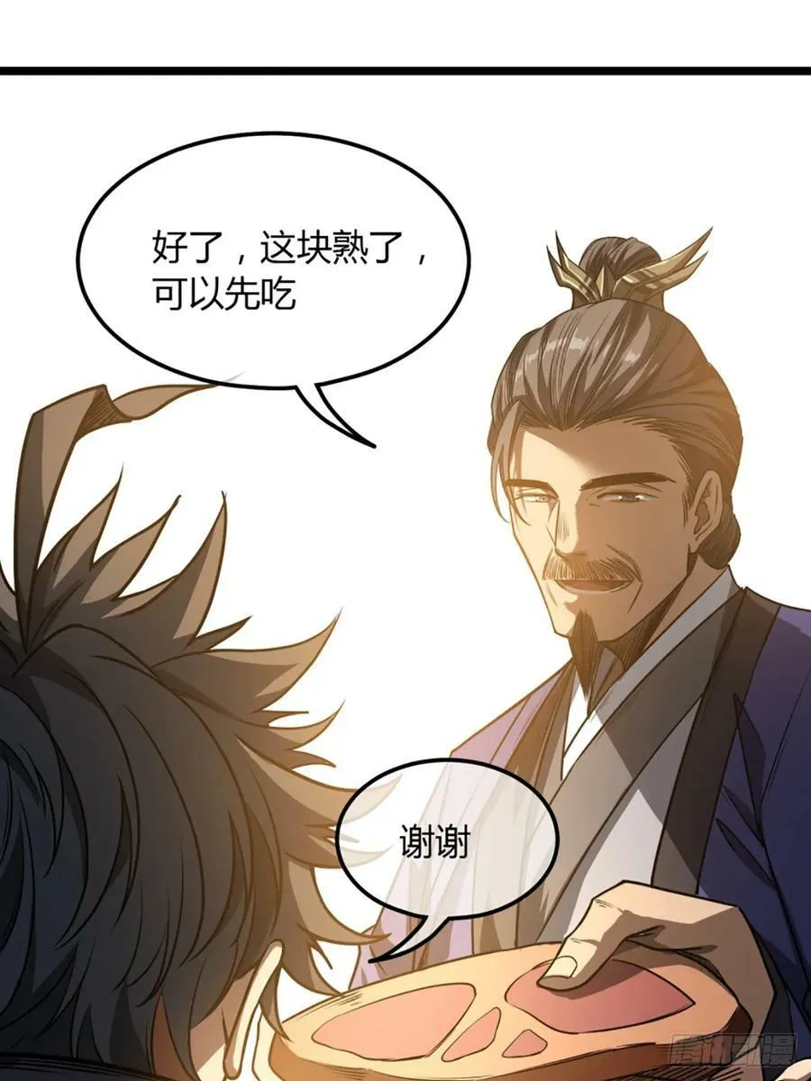 95话 镇北侯爷 第18页