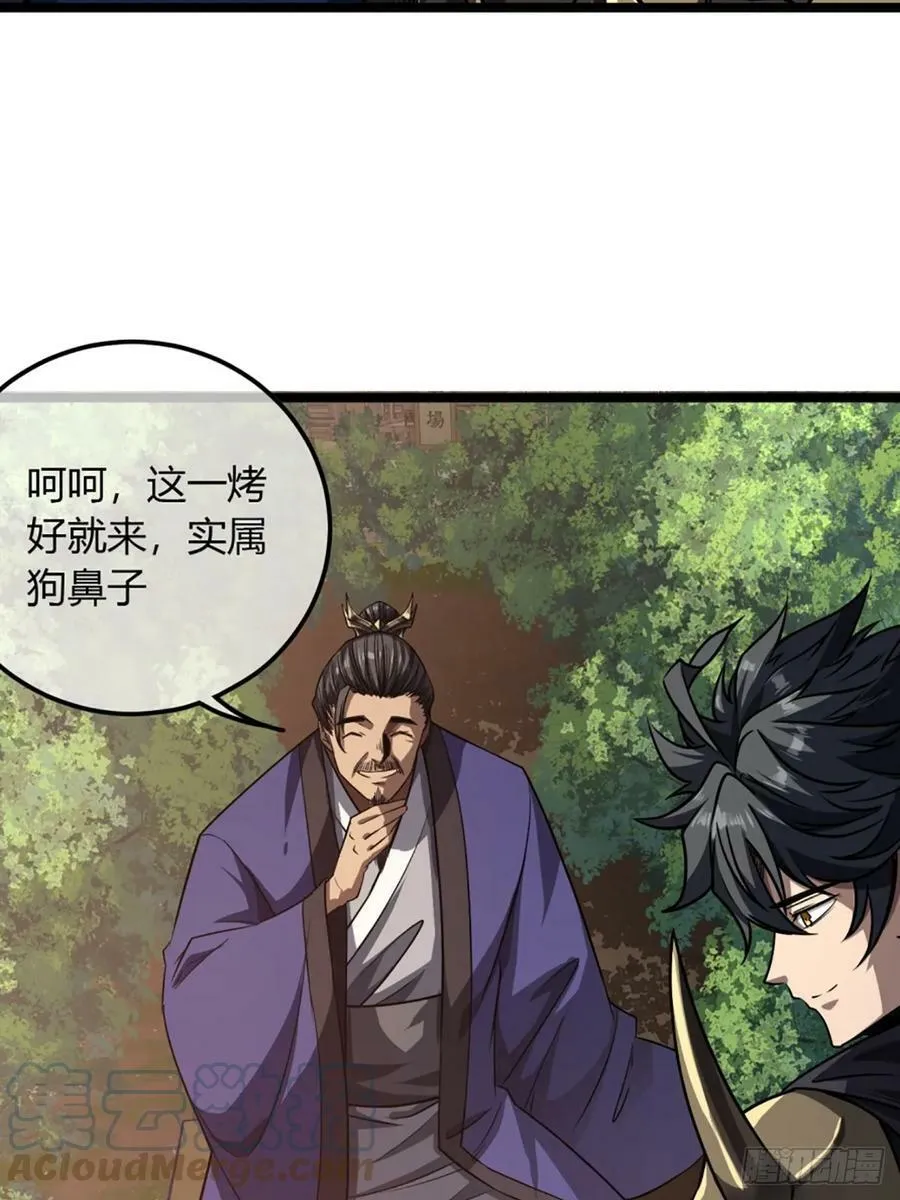 95话 镇北侯爷 第22页