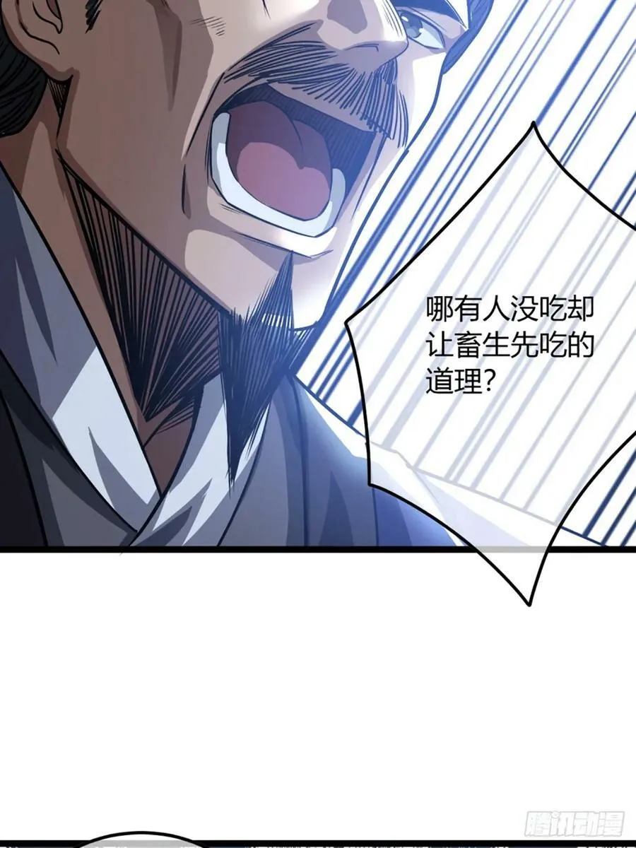 95话 镇北侯爷 第26页