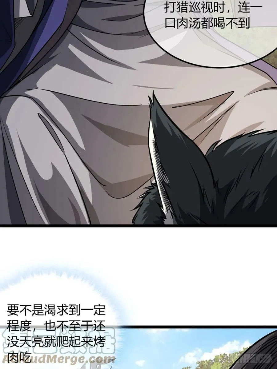 95话 镇北侯爷 第31页