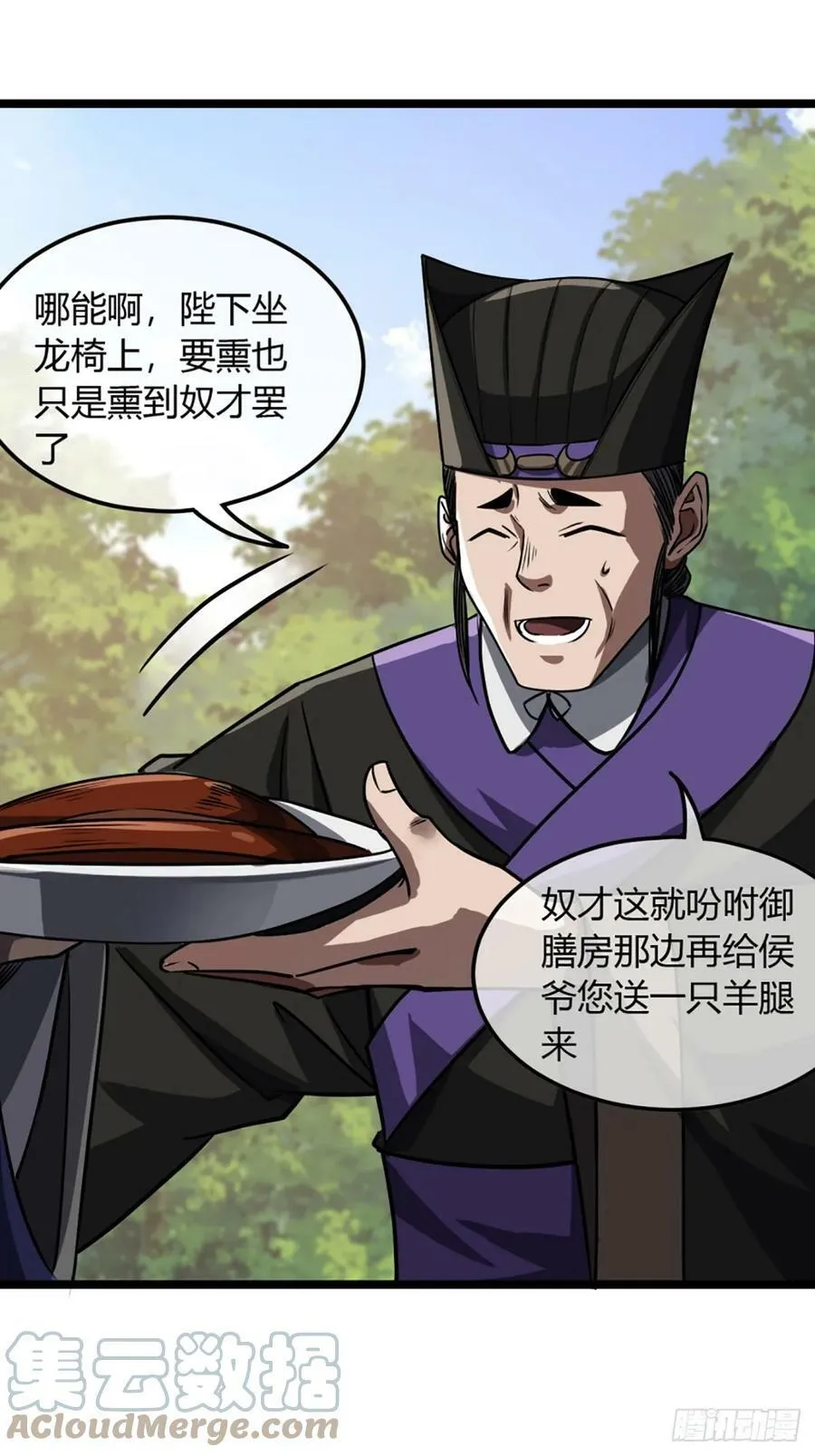 95话 镇北侯爷 第40页