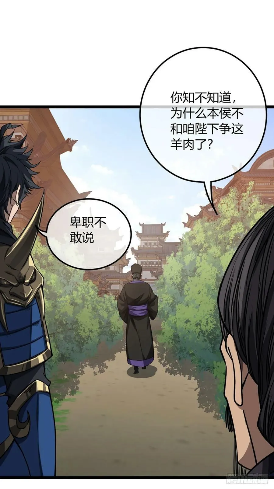 95话 镇北侯爷 第41页