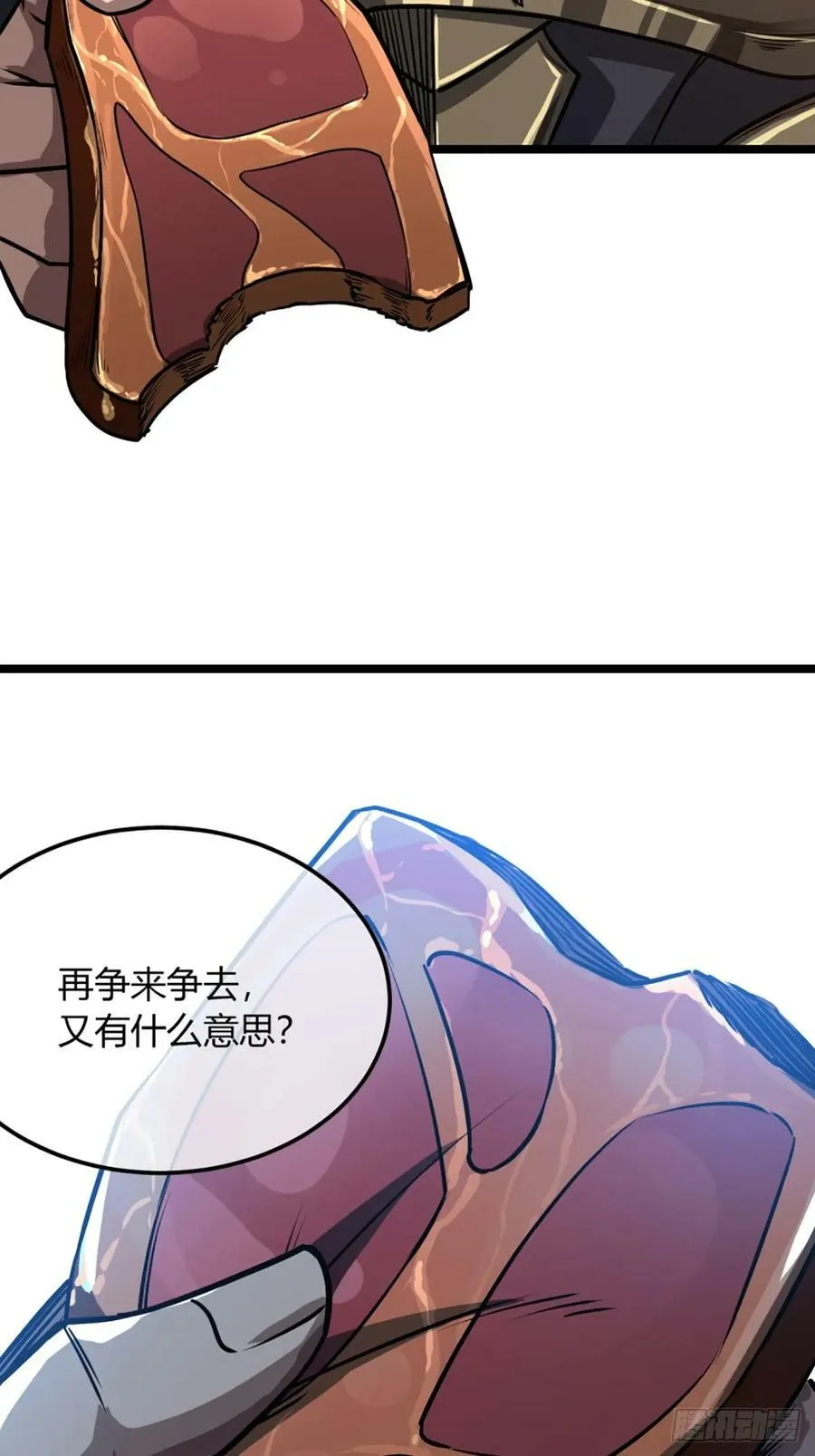 95话 镇北侯爷 第44页