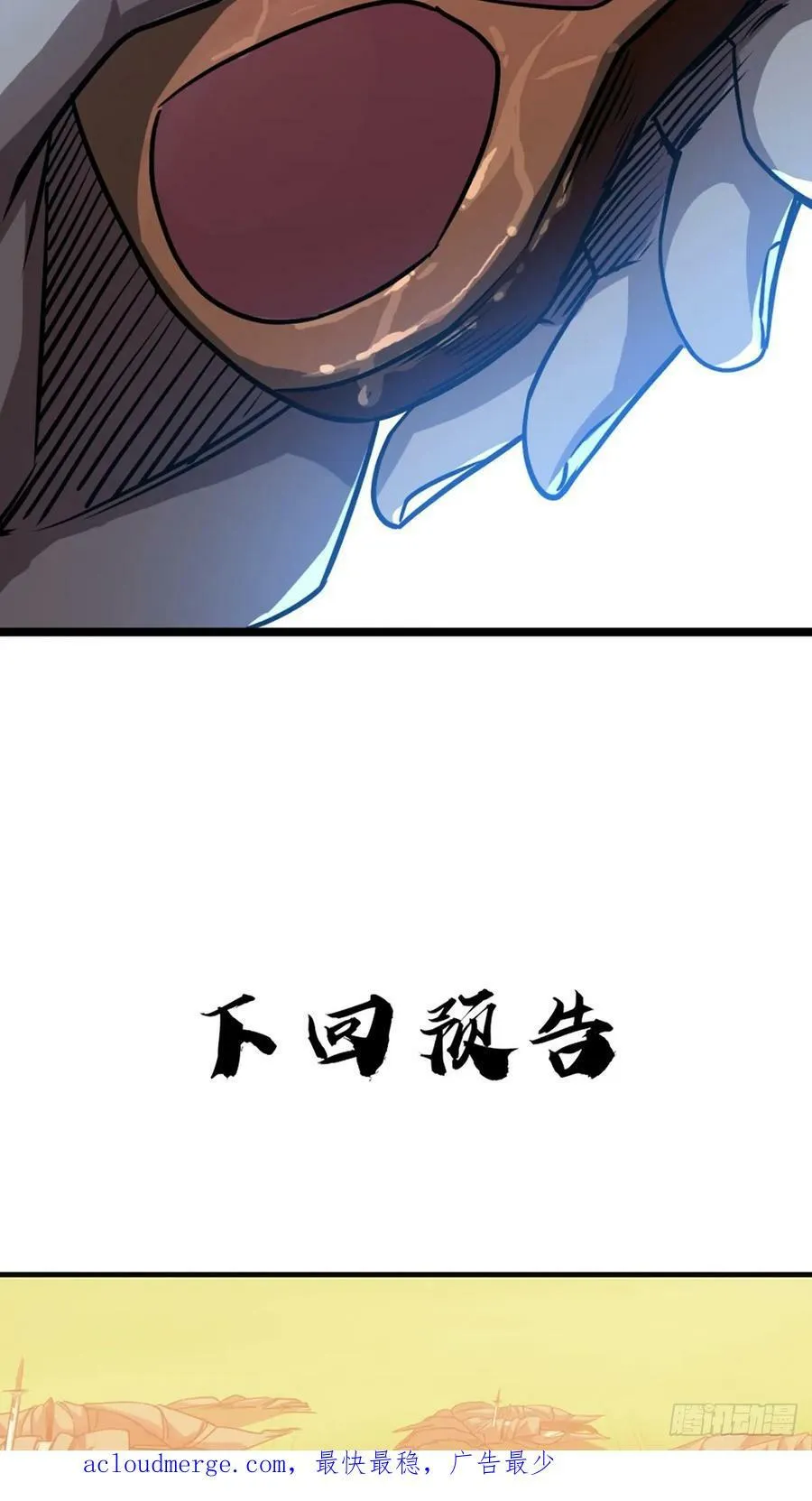 95话 镇北侯爷 第45页