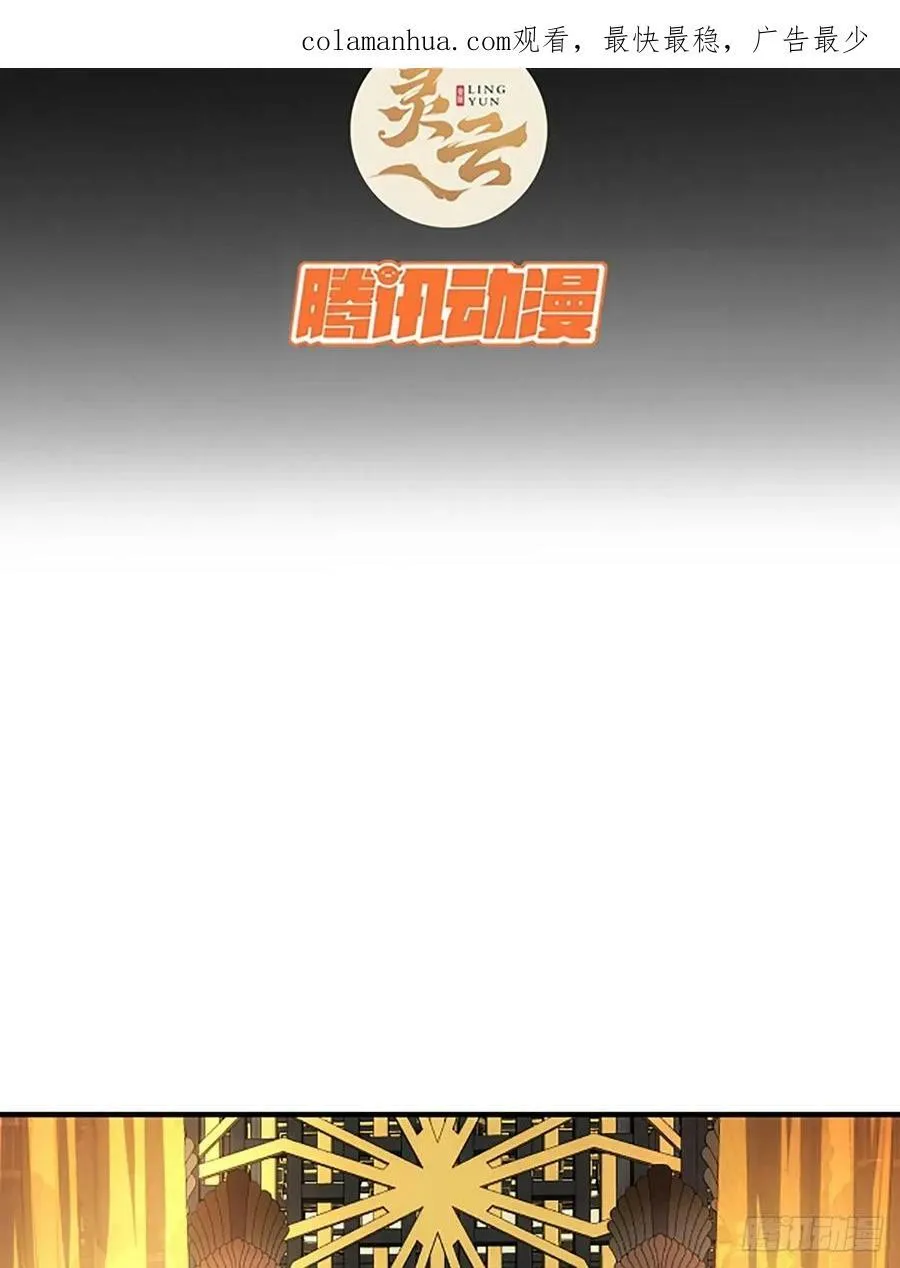 96话 当面挖角 第3页